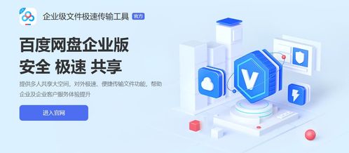 企業(yè)網(wǎng)盤(pán)升級(jí)為網(wǎng)盤(pán)企業(yè)版 原產(chǎn)品于1月10日正式下線