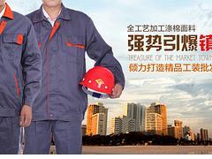 完美的工作服【供售】 勞保服男-深圳市光宏服飾提供完美的工作服【供售】 勞保服男的相關介紹、產品、服務、圖片、價格反光環衛服、防酸減服裝、防輻射服裝、制服、工作服、防火服裝、