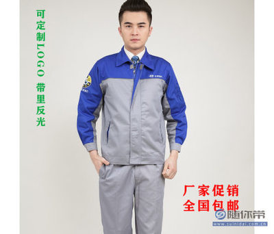 【明勝北京現(xiàn)代4S店工作服長(zhǎng)袖套裝定做廠服勞保服汽車美容店工作服】高陽縣明勝勞保服裝廠 - 產(chǎn)品庫